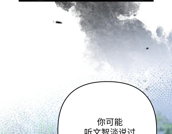 《好缘歌》第47话 第42页