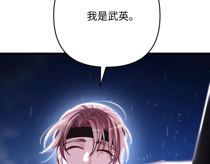 《好缘歌》第47话 第22页