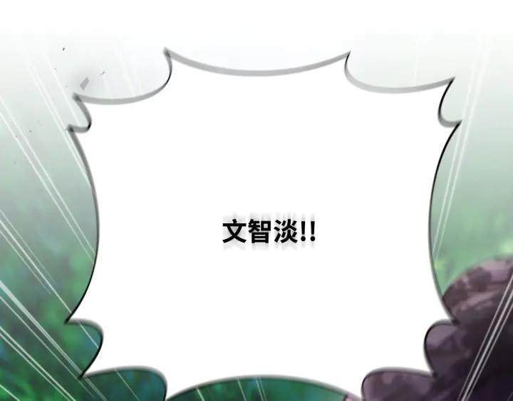 《好缘歌》第47话 第223页