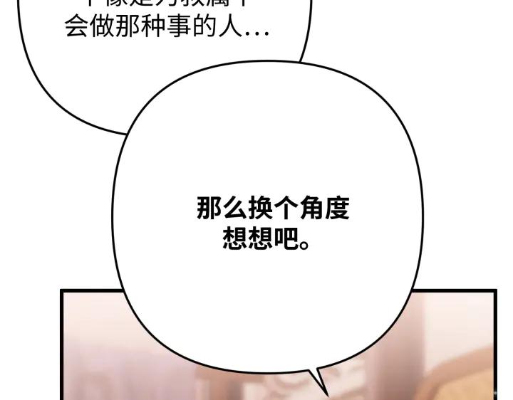 《好缘歌》第47话 第159页