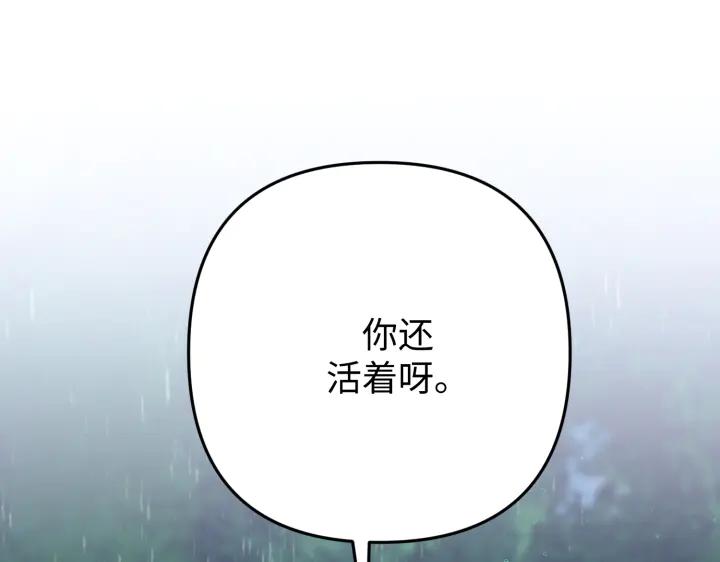 《好缘歌》第47话 第31页