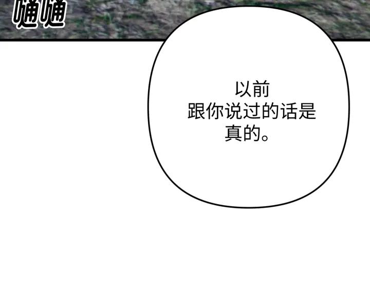 《好缘歌》第47话 第55页