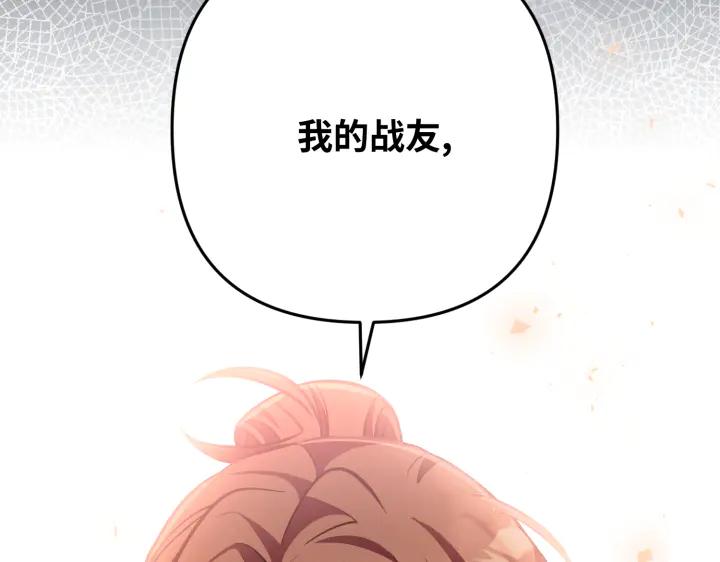 《好缘歌》第47话 第63页