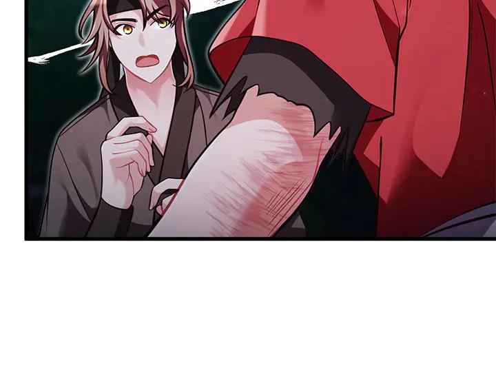 《好缘歌》第48话 第40页