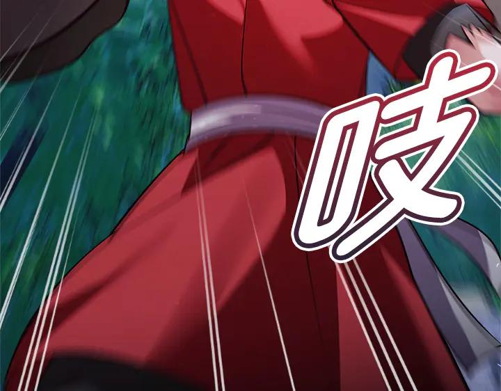 《好缘歌》第48话 第68页