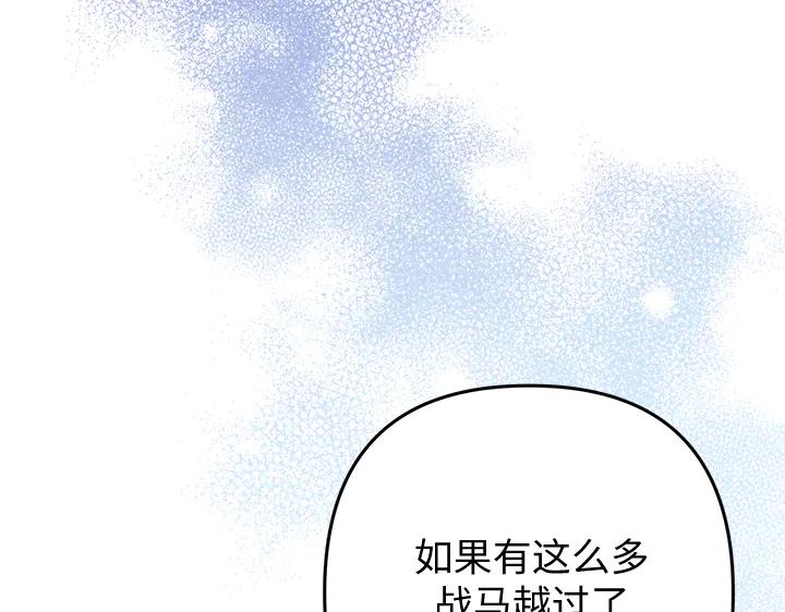 《好缘歌》第48话 第62页