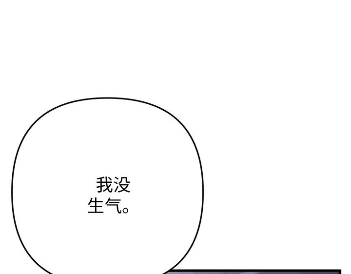 《好缘歌》第48话 第195页
