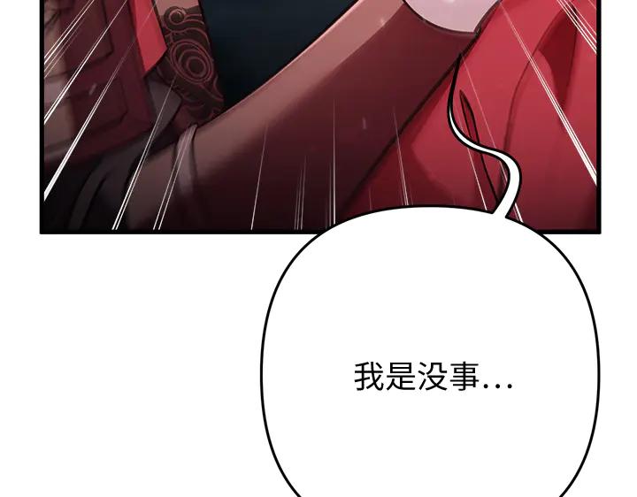 《好缘歌》第48话 第92页