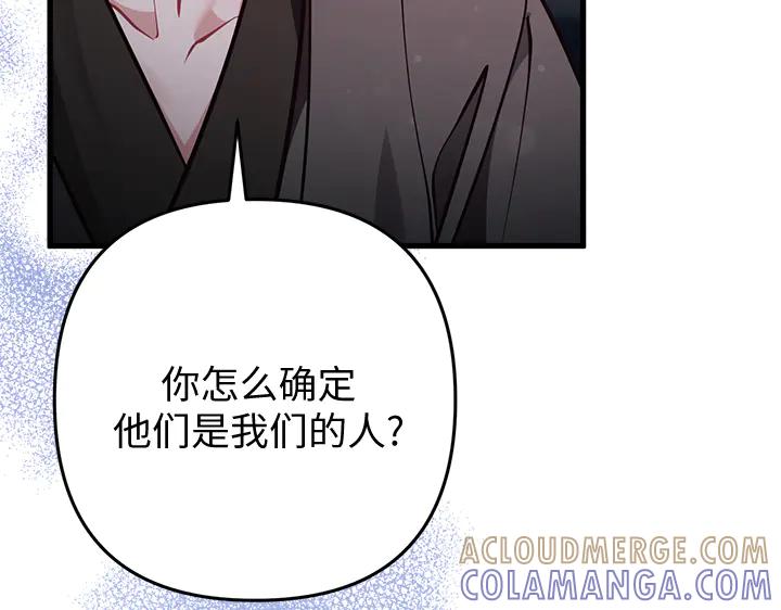 《好缘歌》第48话 第61页