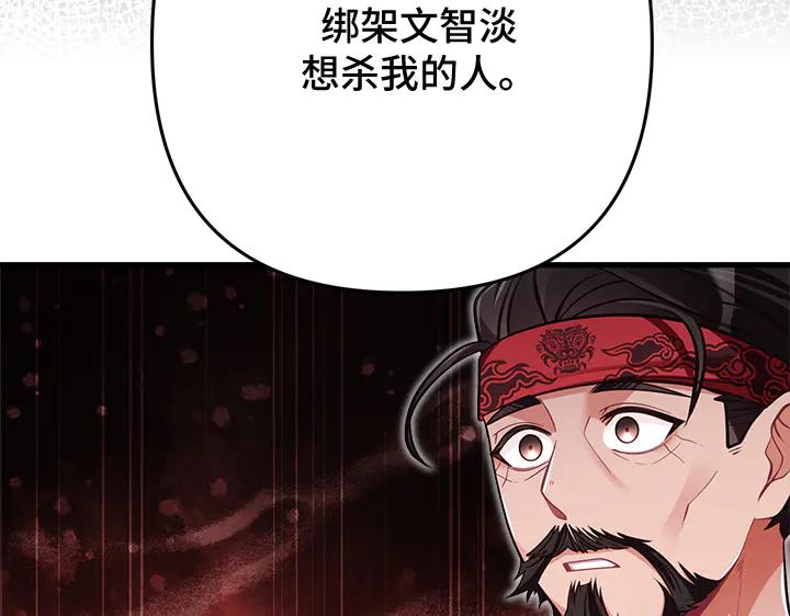 《好缘歌》第48话 第123页
