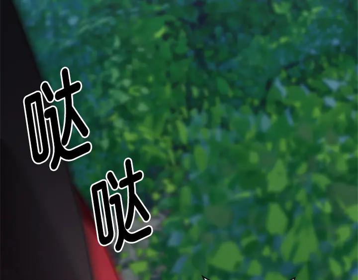 《好缘歌》第48话 第142页