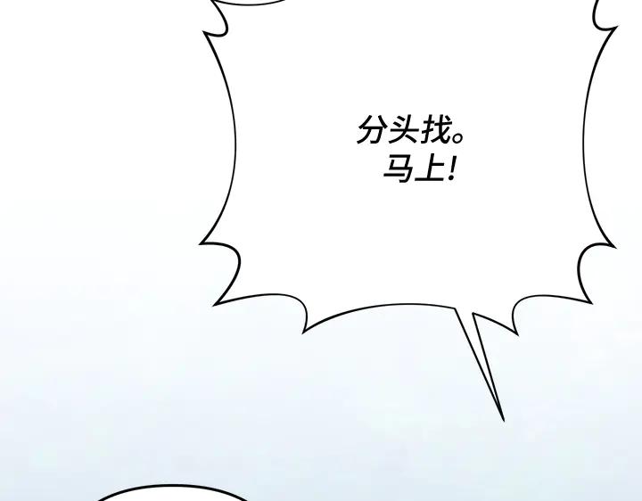 《好缘歌》第48话 第126页