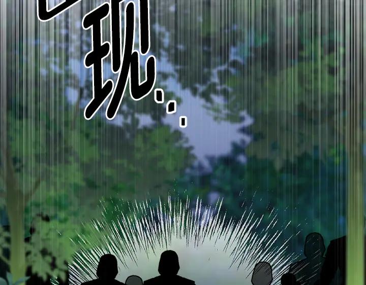 《好缘歌》第48话 第19页