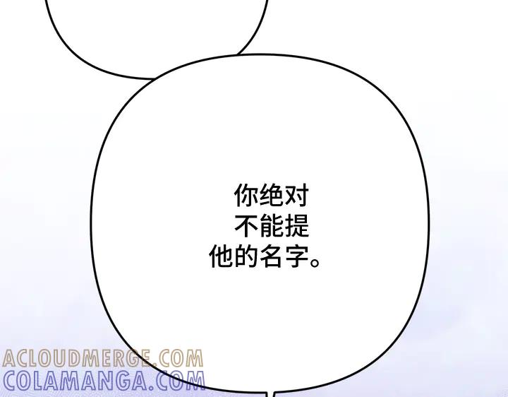 《好缘歌》第48话 第133页
