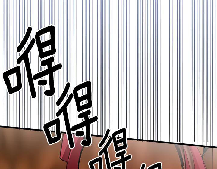 《好缘歌》第48话 第56页