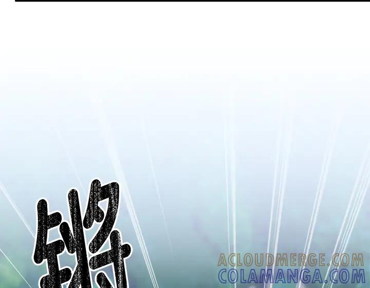 《好缘歌》第48话 第81页