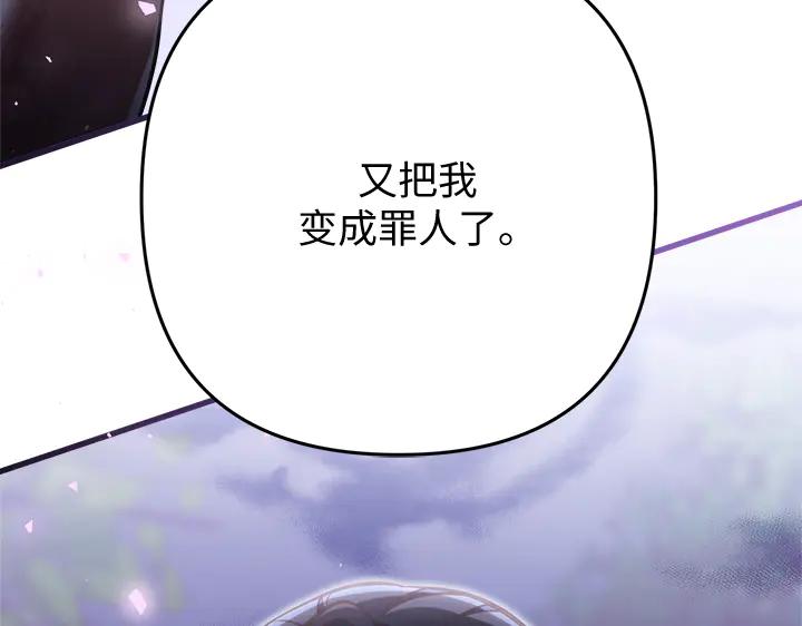 《好缘歌》第48话 第226页