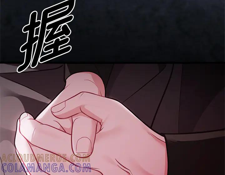 《好缘歌》第48话 第177页