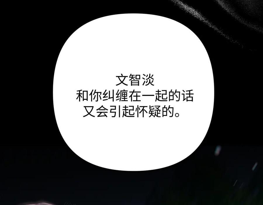 《好缘歌》第48话 第158页