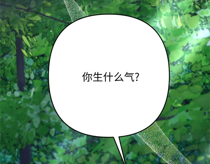 《好缘歌》第48话 第191页
