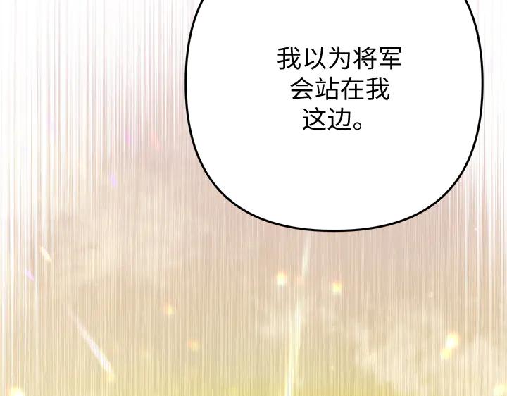 《好缘歌》第48话 第218页
