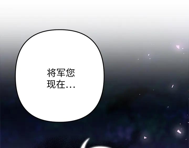 《好缘歌》第48话 第223页