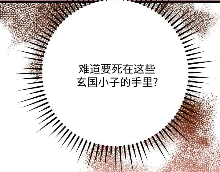 《好缘歌》第48话 第30页