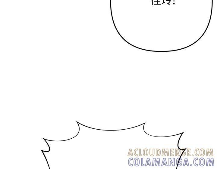 《好缘歌》第48话 第89页