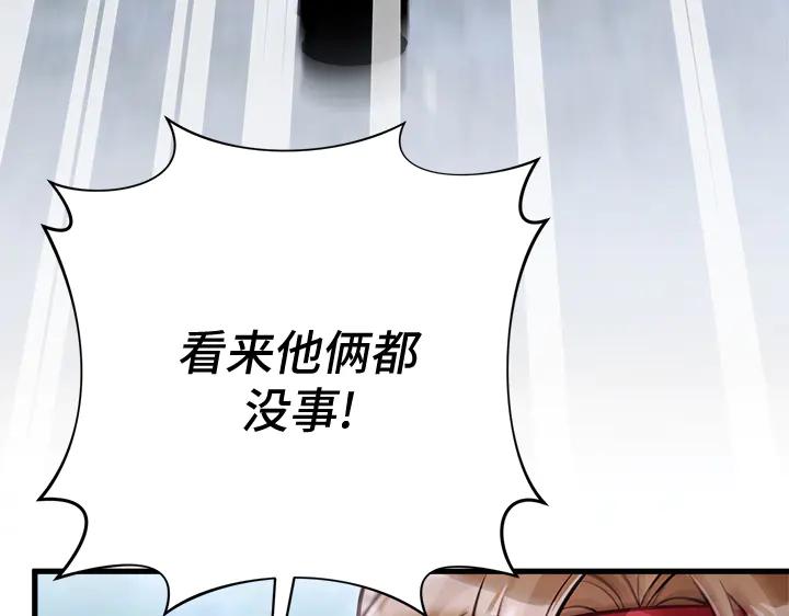 《好缘歌》第48话 第78页