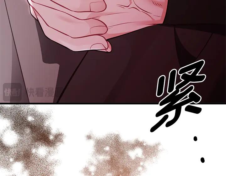 《好缘歌》第48话 第178页