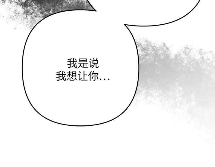 《好缘歌》第48话 第206页