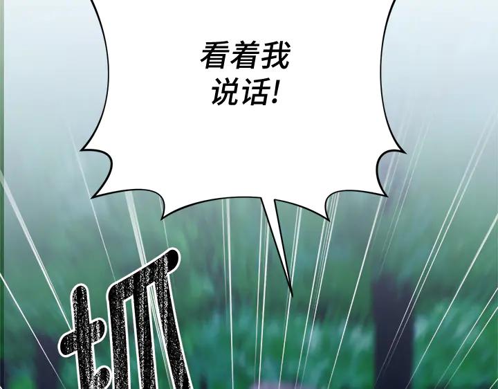 《好缘歌》第48话 第199页