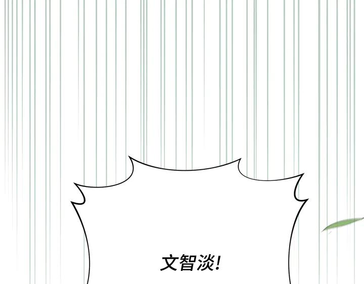 《好缘歌》第48话 第187页