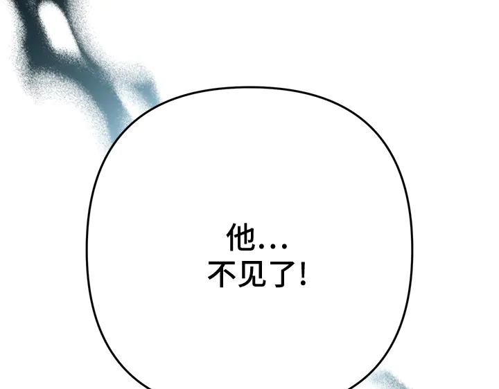 《好缘歌》第48话 第114页