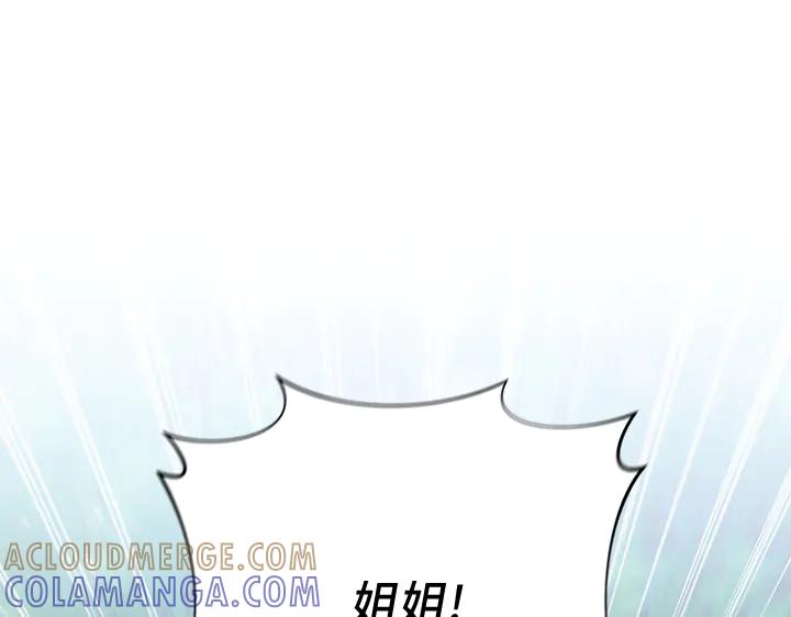 《好缘歌》第48话 第73页
