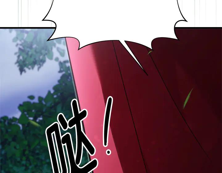 《好缘歌》第48话 第188页