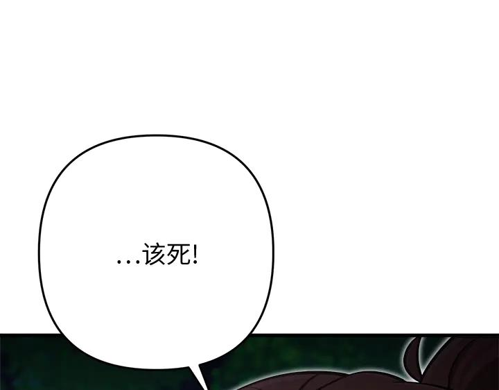 《好缘歌》第48话 第23页