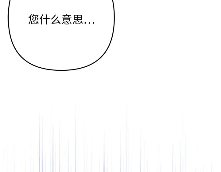 《好缘歌》第48话 第54页