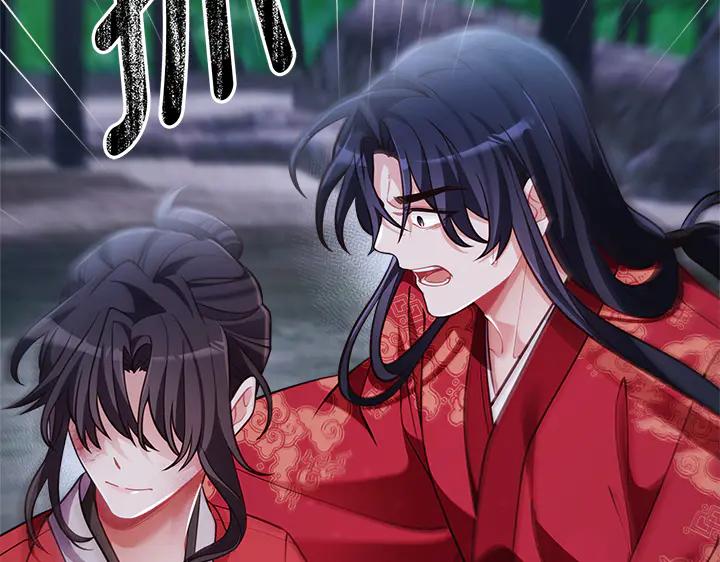 《好缘歌》第48话 第200页