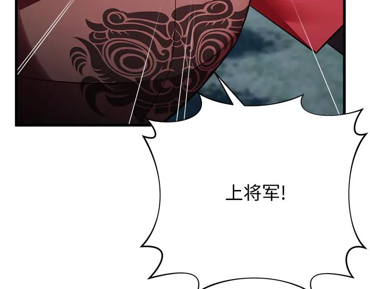 《好缘歌》第48话 第98页