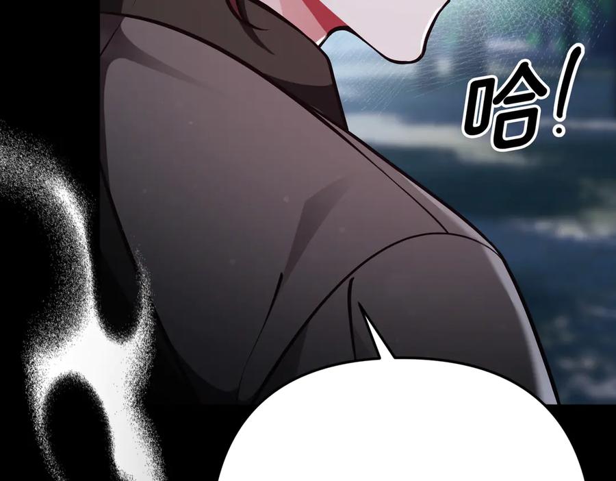 《好缘歌》第48话 第156页