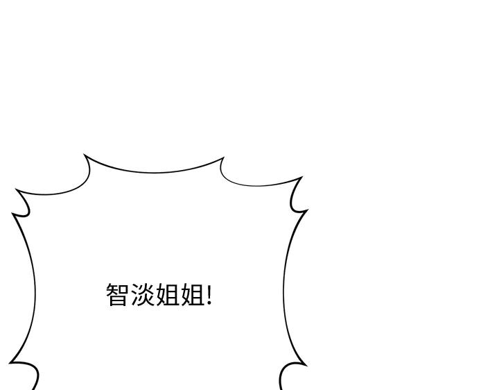 《好缘歌》第48话 第86页