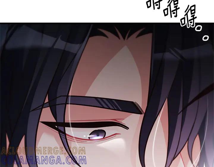 《好缘歌》第48话 第49页