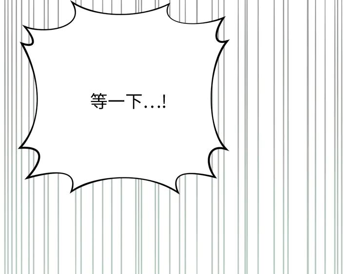 《好缘歌》第48话 第186页