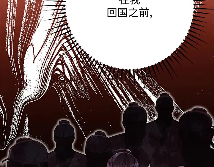《好缘歌》第48话 第27页
