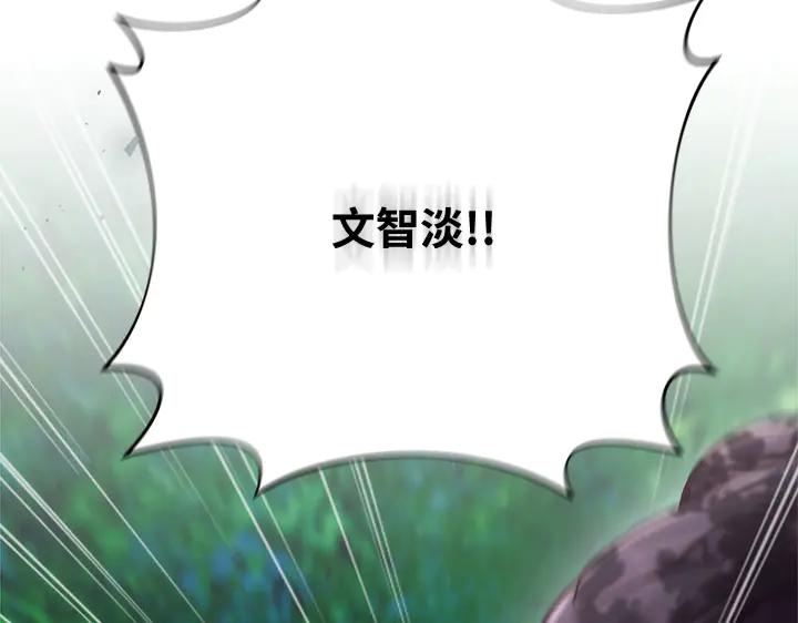 《好缘歌》第48话 第2页