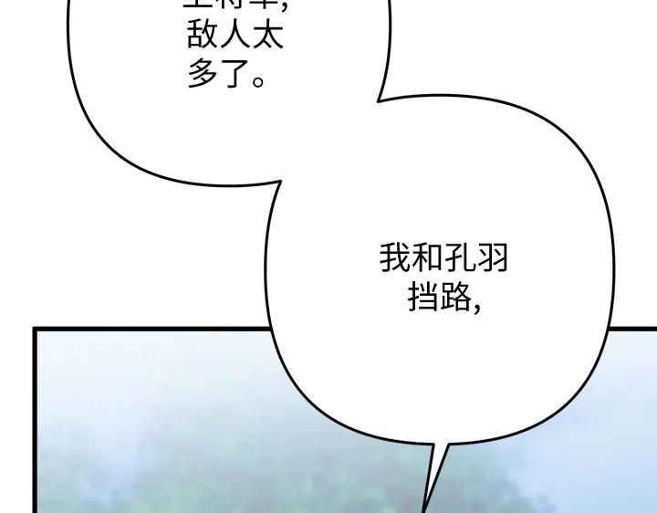 《好缘歌》第48话 第38页
