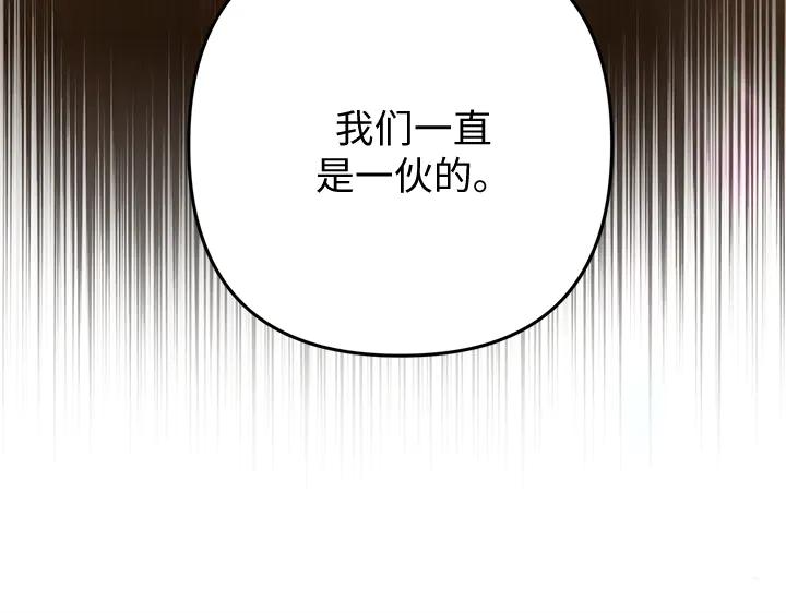《好缘歌》第48话 第222页