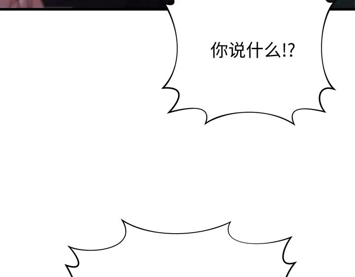 《好缘歌》第48话 第95页