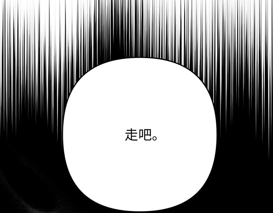 《好缘歌》第48话 第150页